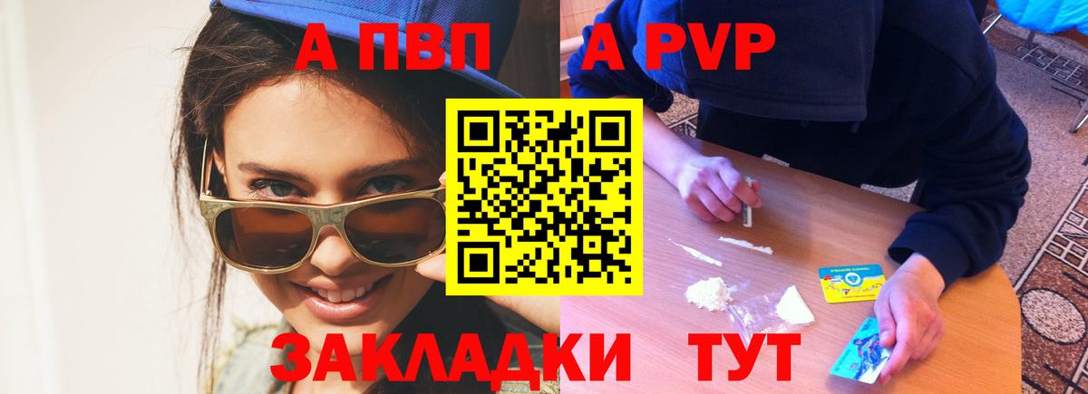Alpha-PVP мука Кудрово