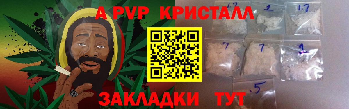 Alpha PVP мука  Вход с VPN  наркошоп  A PVP крисы CK  Кудрово  Alfa_PVP СК КРИС 