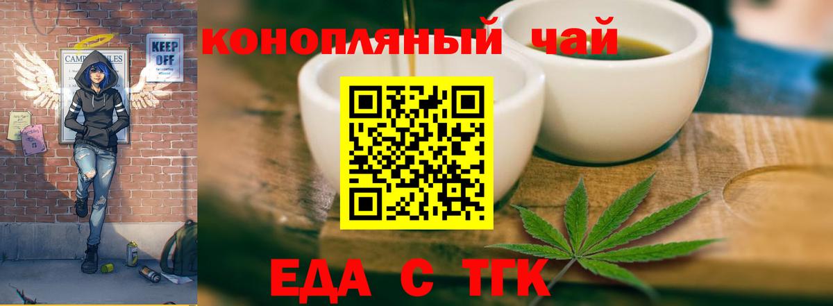 Cannafood конопля  Вход с VPN  Кудрово 