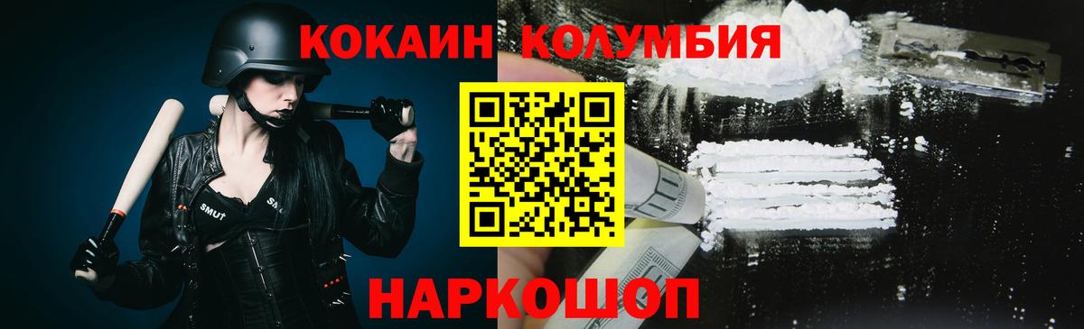 Cocaine 97%  COCAIN Эквадор  Кокаин  Кудрово  Вход с VPN 