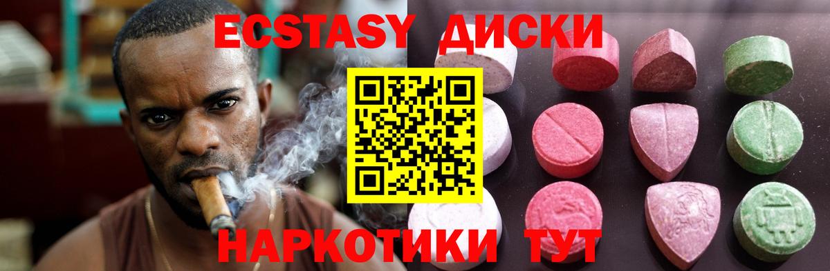 Кудрово  ЭКСТАЗИ  купить закладку  Экстази 280 MDMA  блэк спрут   Вход с VPN  ЭКСТАЗИ Philipp Plein 