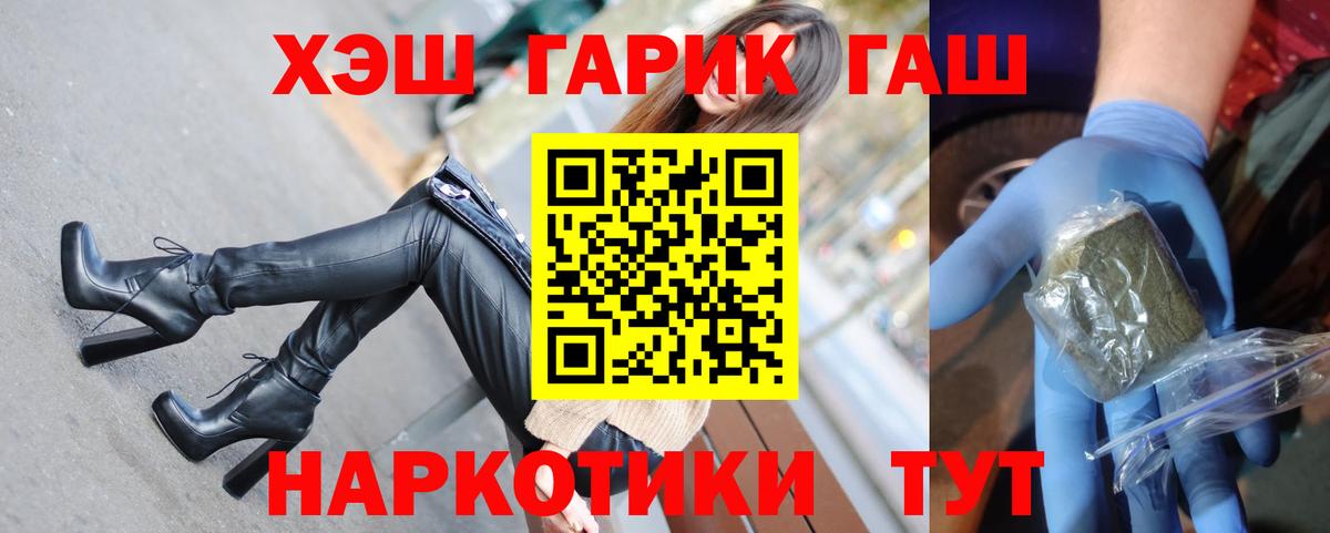ГАШИШ ice o lator Кудрово