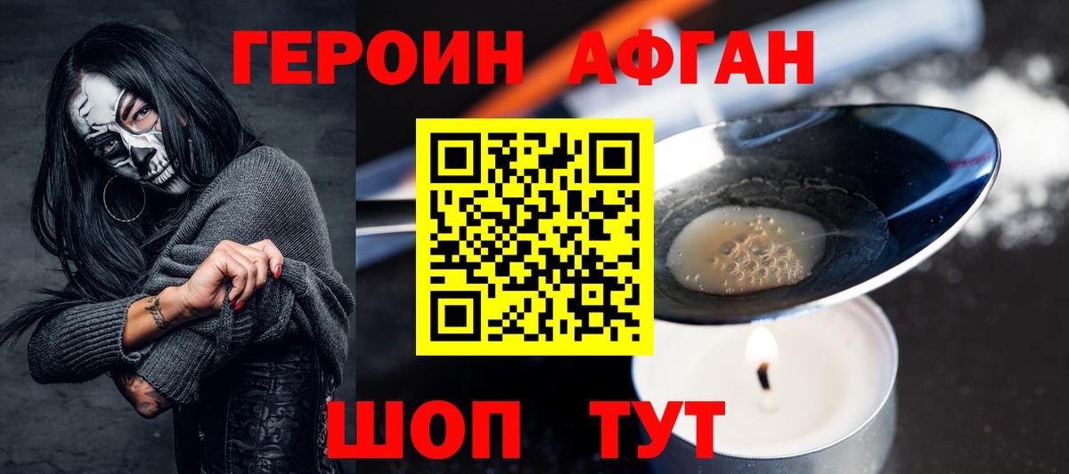 ГЕРОИН белый Кудрово