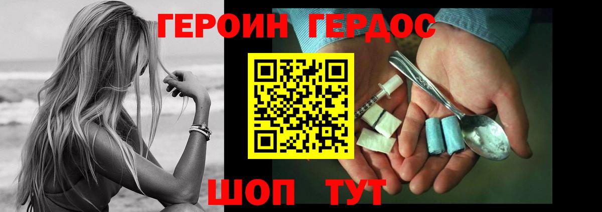 ГЕРОИН Афган  Вход с VPN  Кудрово 