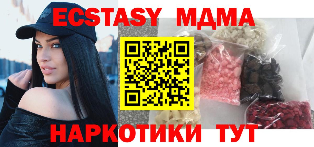 Кудрово  MDMA кристаллы  Вход с VPN 