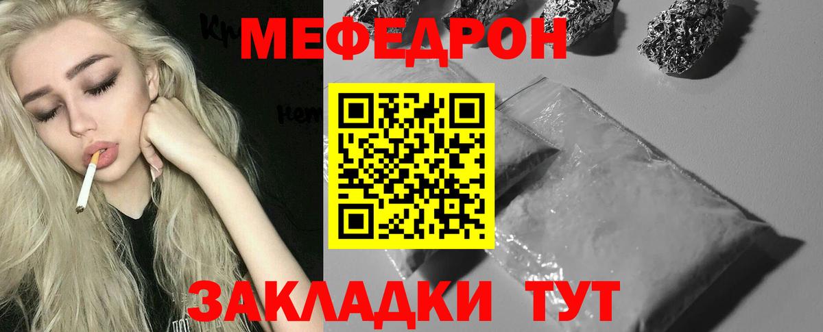 Меф мука Кудрово