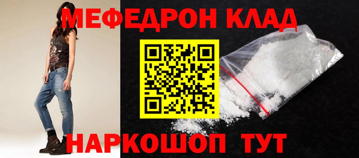 Кудрово  МЕФ 4 MMC  Меф кристаллы  Вход с VPN 