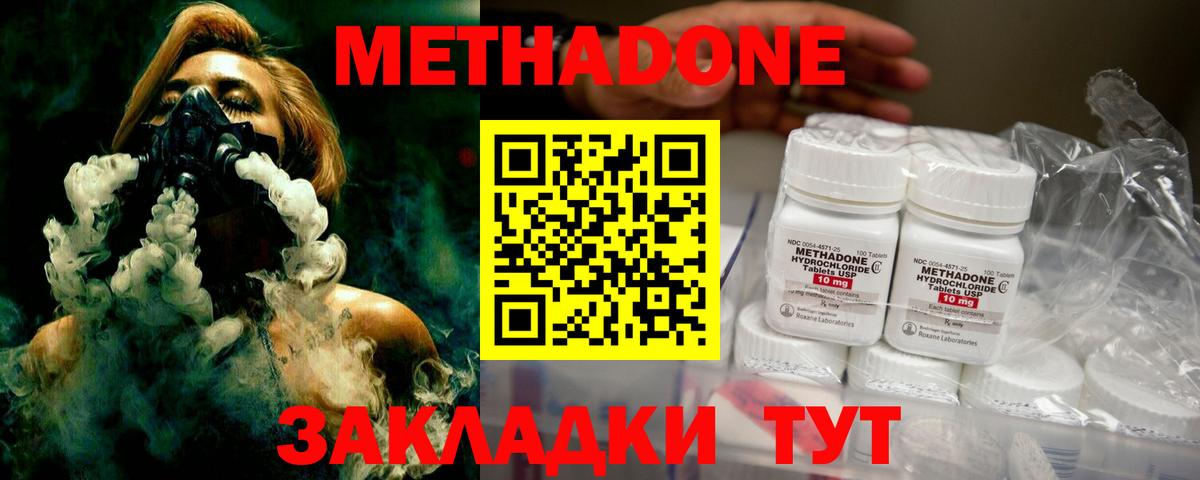 Метадон VHQ Кудрово