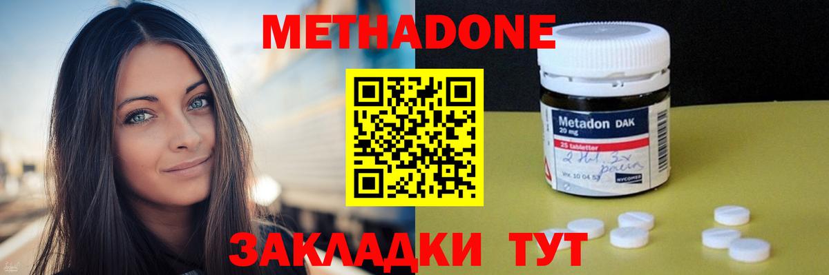 МЕТАДОН VHQ  МЕТАДОН кристалл  Вход с VPN  Кудрово 