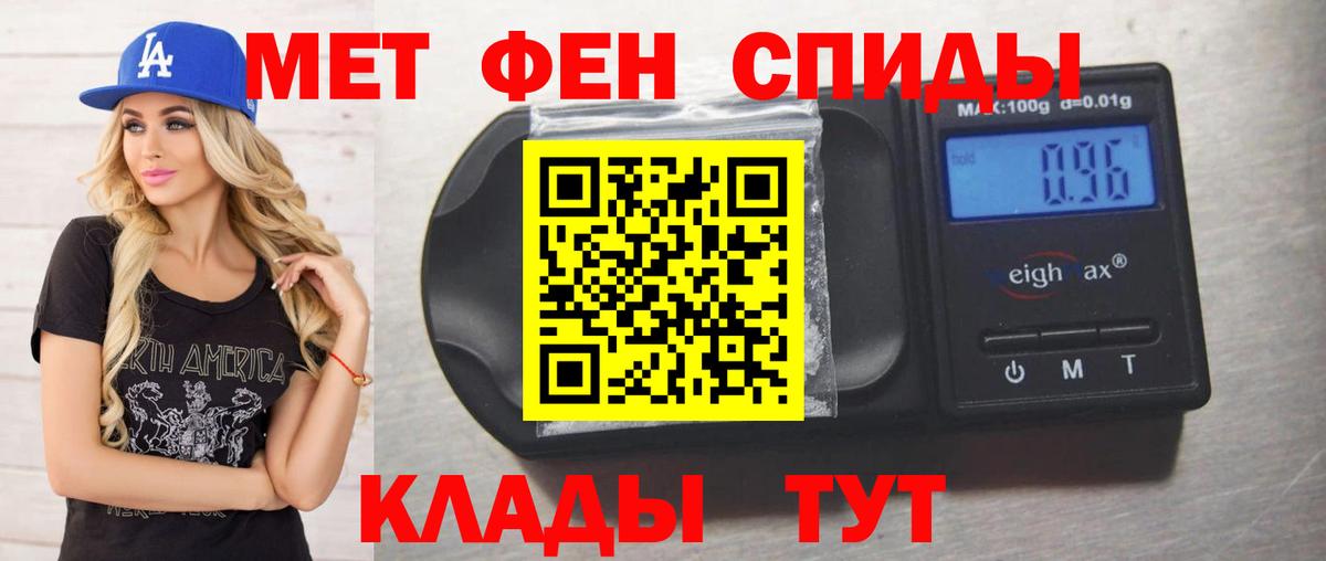 МЕТАМФЕТАМИН кристалл  Вход с VPN  Кудрово  МЕТАМФЕТАМИН кристалл 