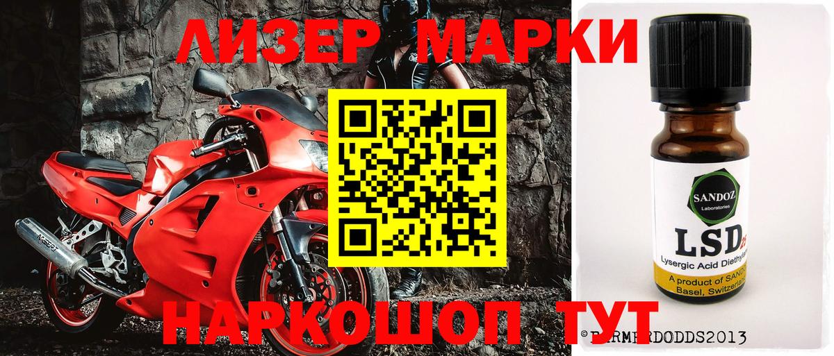 Марки N-bome 1,8мг  Марки N-bome 1,8мг  Вход с VPN  Марки NBOMe  где можно купить наркотик  Кудрово 