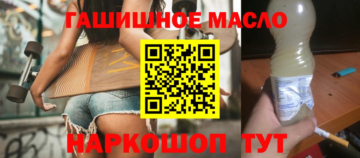 ТГК вейп  Вход с VPN  Дистиллят ТГК концентрат  Кудрово 
